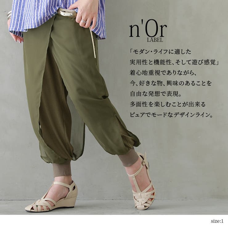 n'OrLABELシアー重ねカットソージョガーパンツ | osharewalker | 詳細画像14 
