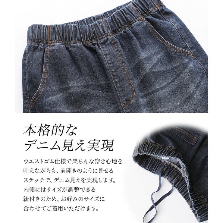 n'OrLABELサルエル風デニムレギパン  | osharewalker | 詳細画像6 