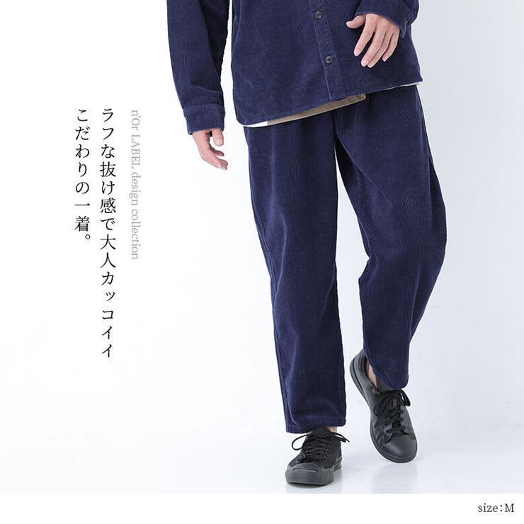 n'OrLABELコーデュロイパンツ [品番：MITW0016238]｜osharewalker【MEN