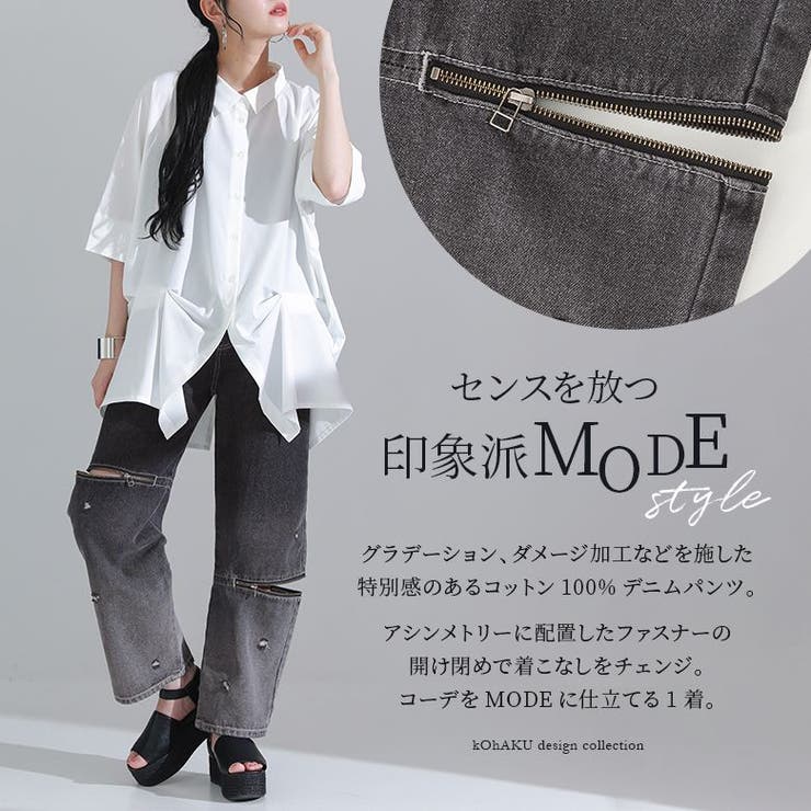 kOhAKUジップデザイングラデーションデニムパンツ[品番