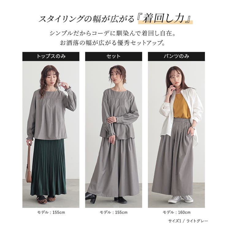 n'OrLABELタックデザインガウチョセットアップ  | osharewalker | 詳細画像5 