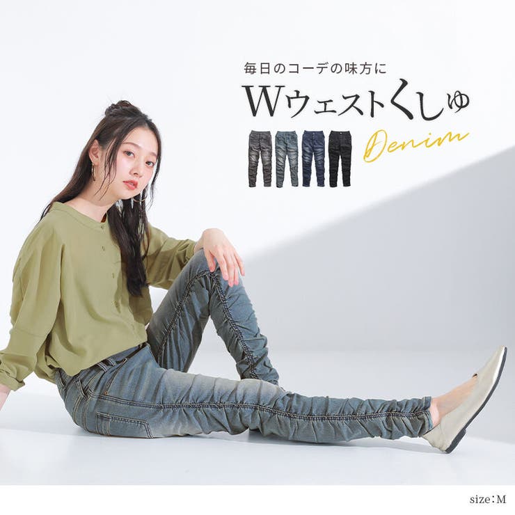 n'OrLABELダブルウエストくしゅくしゅデニム[品番：MITW0016548