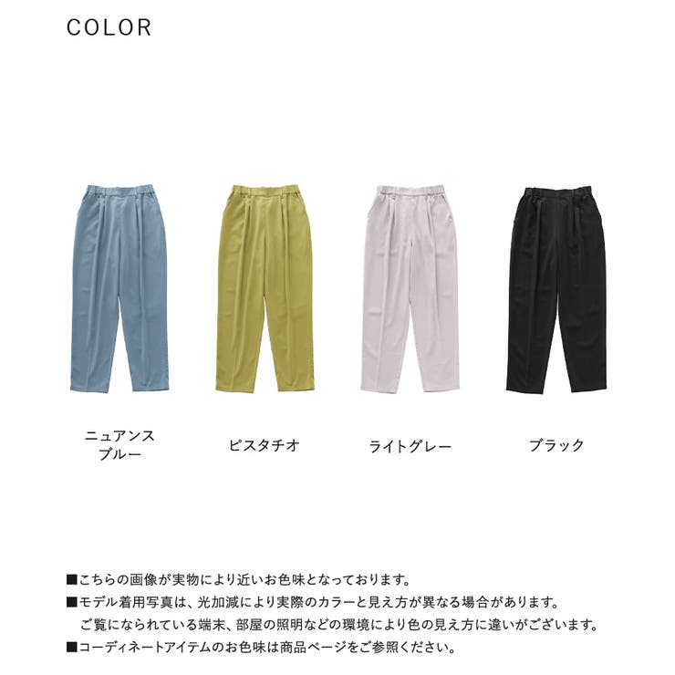 ジェイプレス　ノーカラー　パンツ テーパードパンツ　大きいサイズ　XL 手洗可 n'OrLABEL接触冷感センタープレステーパードカラーパンツ[品番