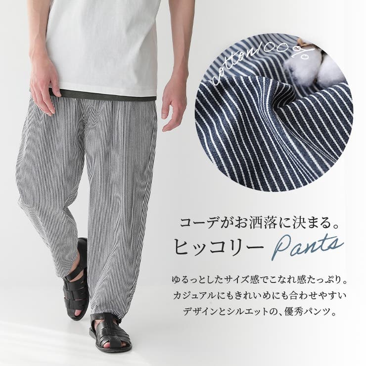 n'OrLABELコットンヒッコリーパンツ[品番：MITW0016630