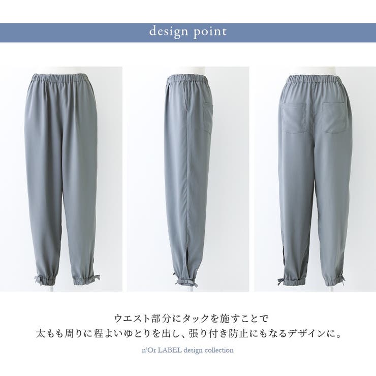 n'OrLABEL裾リボンジョガーパンツ | osharewalker | 詳細画像3 
