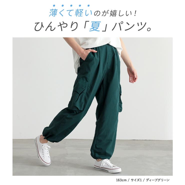 n'OrLABELひんやり冷感カーゴパンツ[品番：MITW0016665