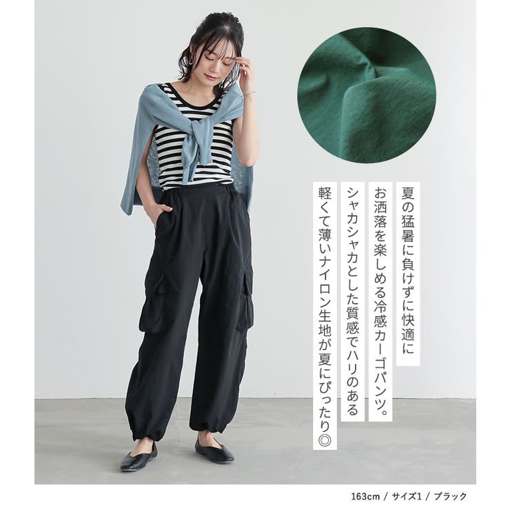 n'OrLABELひんやり冷感カーゴパンツ[品番：MITW0016665