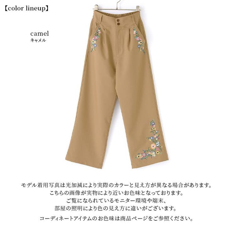 somari imagination花柄刺繍ストレートワイドパンツ[品番