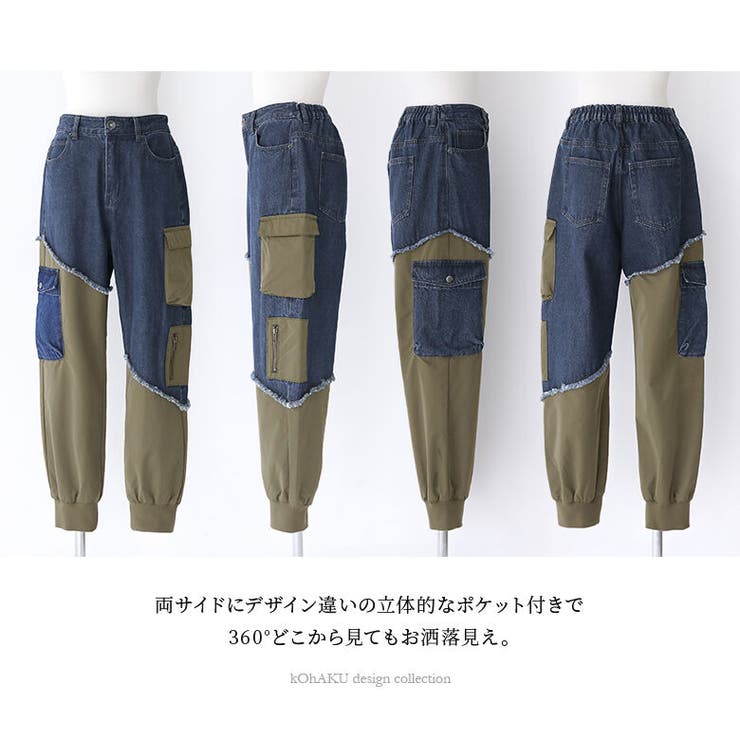 豪奢な kOhAKUデニム異素材カーゴジョガーパンツ[品番：MITW0016856 パンツ