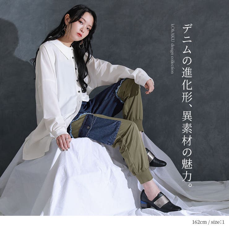 kOhAKUデニム異素材カーゴジョガーパンツ[品番：MITW0016856