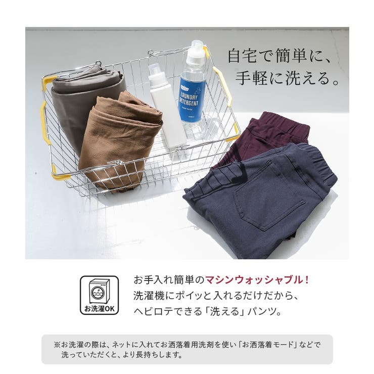 n'OrLABEL裏起毛フレキシンテーパードパンツ  | osharewalker | 詳細画像5 