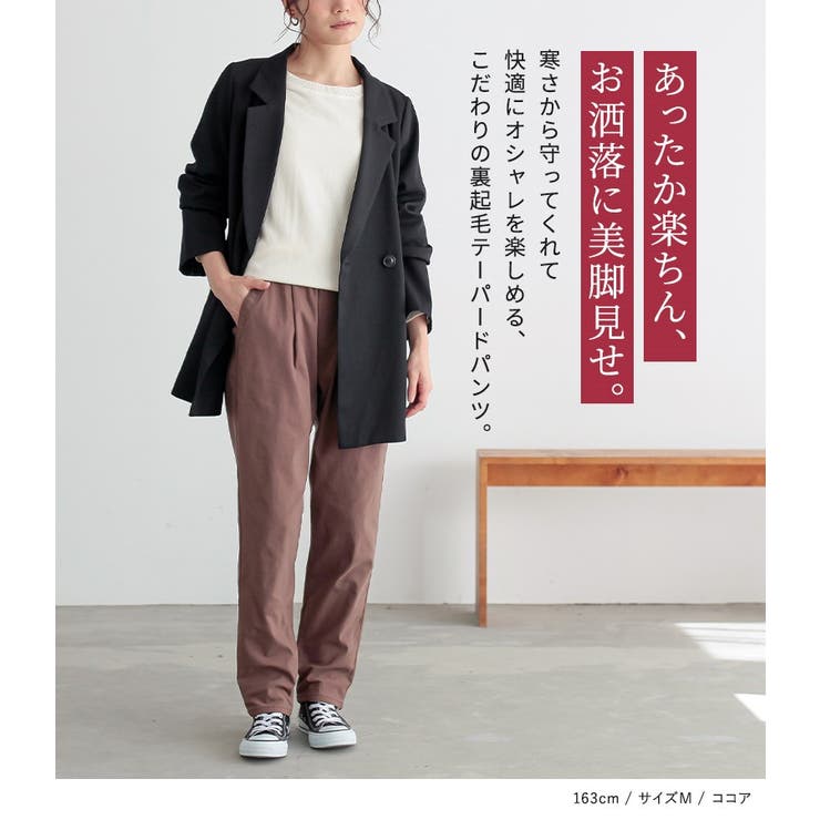 n'OrLABEL裏起毛フレキシンテーパードパンツ  | osharewalker | 詳細画像8 