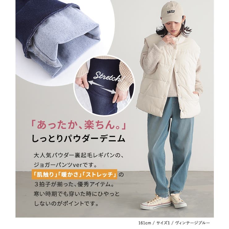 n'OrLABELパウダー裏起毛デニムジョガーパンツ  | osharewalker | 詳細画像2 