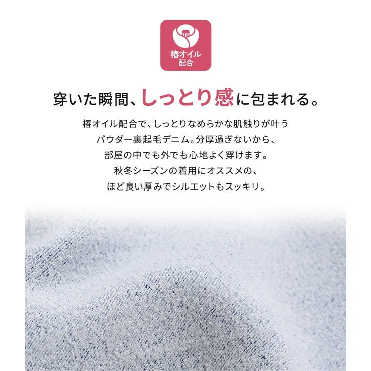 n'OrLABELパウダー裏起毛デニムジョガーパンツ  | osharewalker | 詳細画像3 