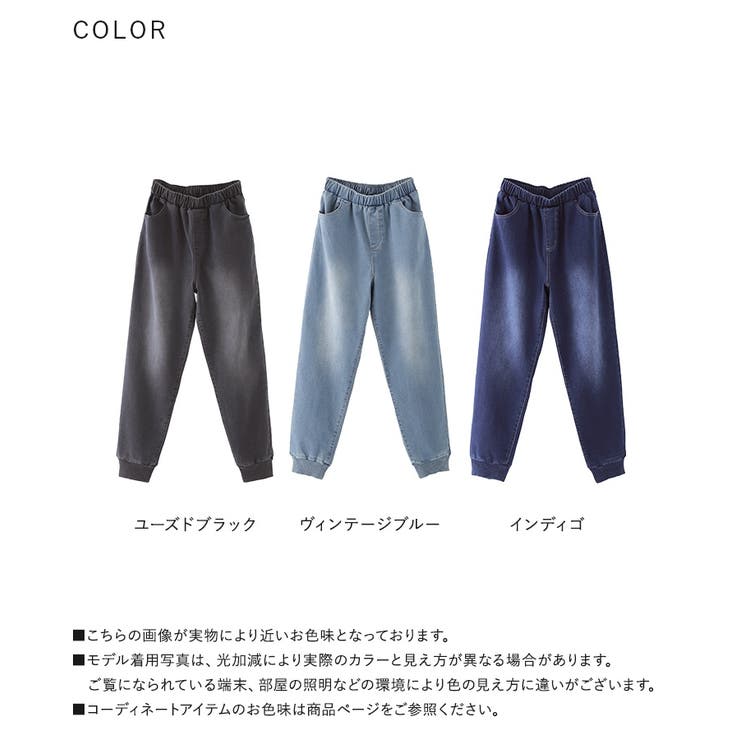 n'OrLABELパウダー裏起毛デニムジョガーパンツ  | osharewalker | 詳細画像19 
