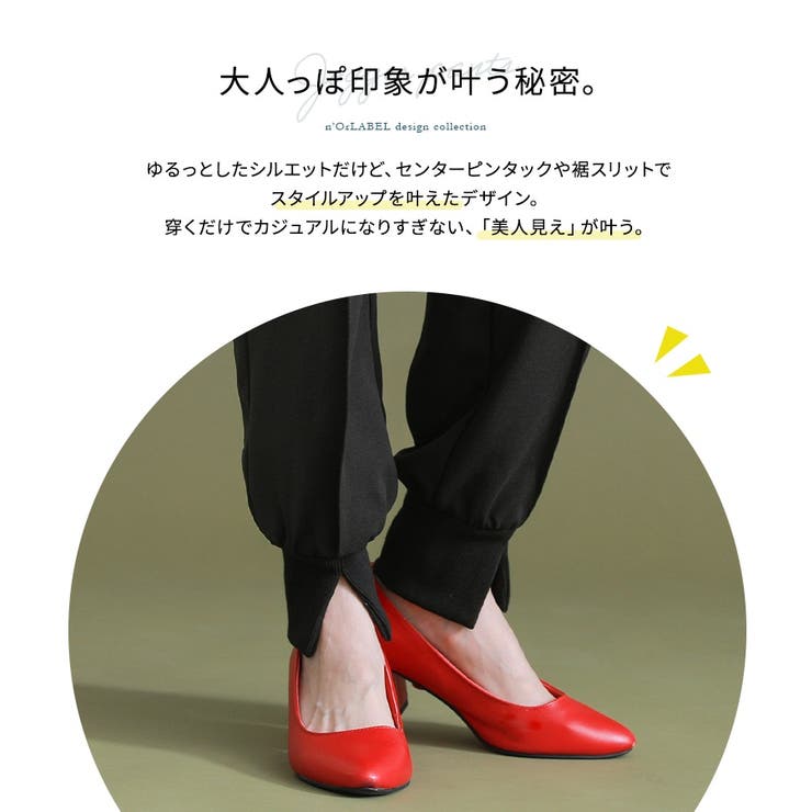 n'OrLABEL裾スリットジョガーパンツ  | osharewalker | 詳細画像5 
