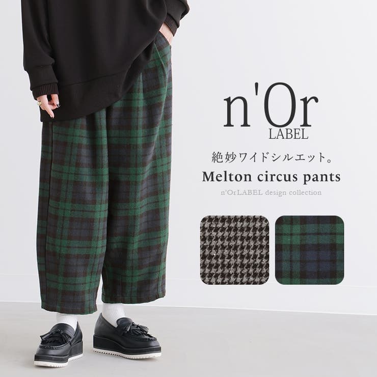 n'OrLABELメルトンサーカスパンツ[品番：MITW0017024