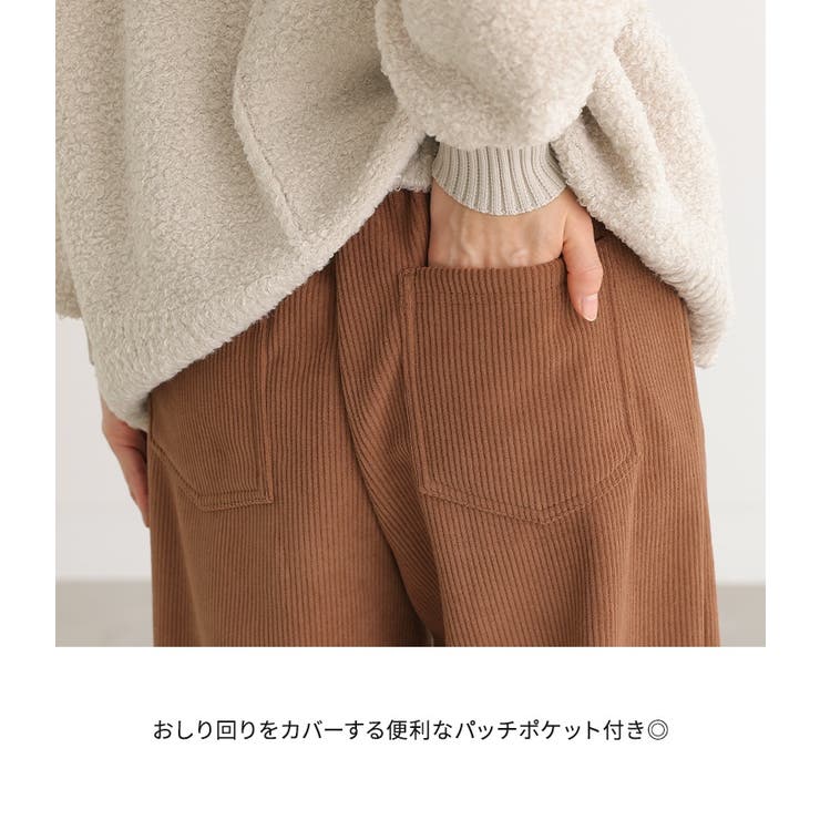 n'OrLABEL裏ベロアコーデュロイワイドパンツ  | osharewalker | 詳細画像17 