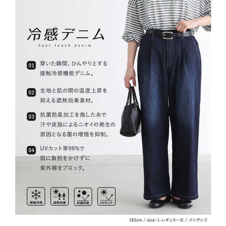 n'OrLABELひんやり冷感ワイドストレートデニムパンツ | osharewalker | 詳細画像3 