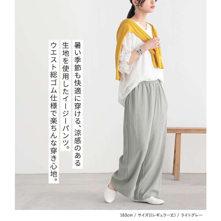 n'OrLABELイージーケアストレートパンツ[品番：MITW0017177