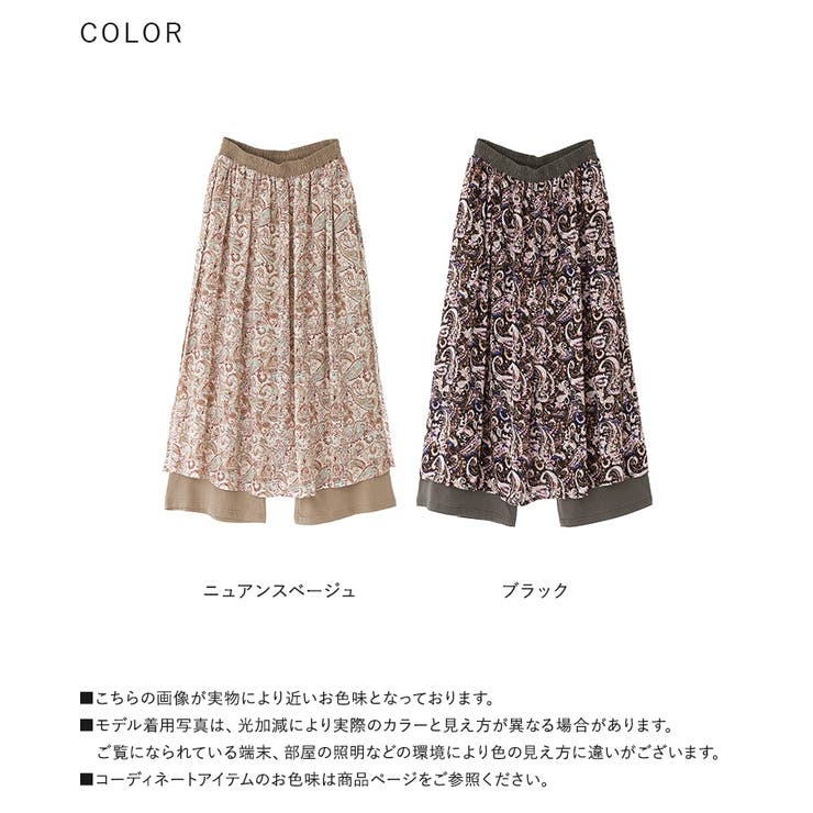 n'OrLABELニュアンス柄レイヤードパンツ | osharewalker | 詳細画像19 