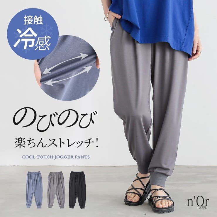 n'OrLABELイージーケアジョガーパンツ | osharewalker | 詳細画像1 