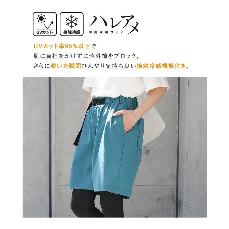 n'OrLABELハレアメ撥水ナイロンハーフパンツ[品番：MITW0017298