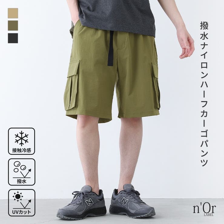 n'OrLABELハレアメ撥水ナイロンハーフカーゴパンツ[品番