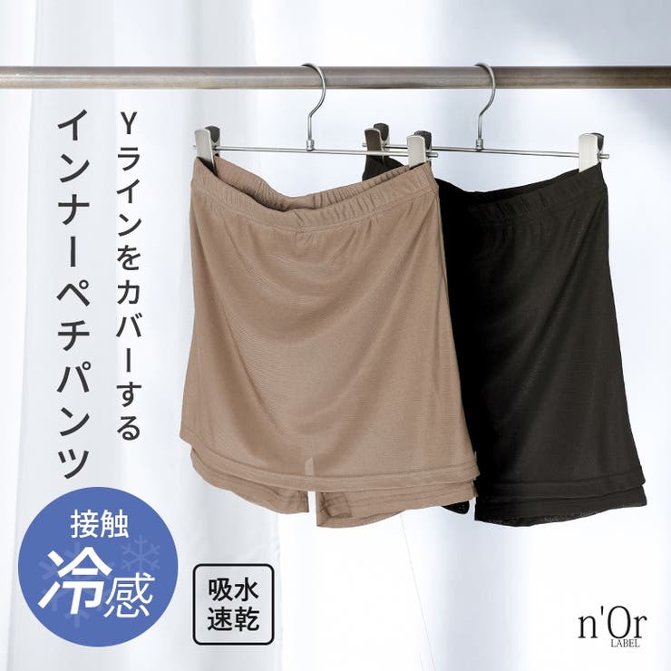 n'OrLABEL接触冷感Yラインカバーペチパンツ | osharewalker | 詳細画像1 