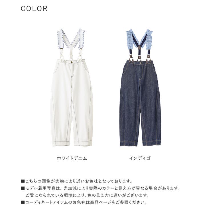 somari imaginationフリルサスペンダー付きデニム[品番