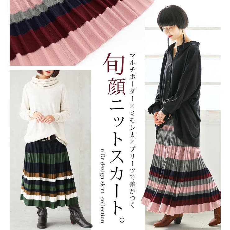 N Orlabelマルチボーダープリーツニットスカート 品番 Mitw Osharewalker オシャレウォーカー のレディースファッション通販 Shoplist ショップリスト