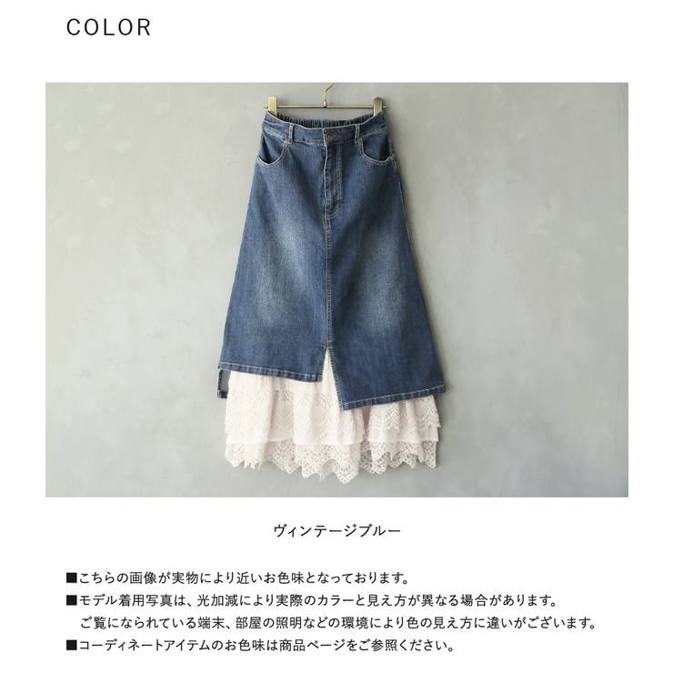 somari imaginationレースライナーアシメデニムスカート [品番