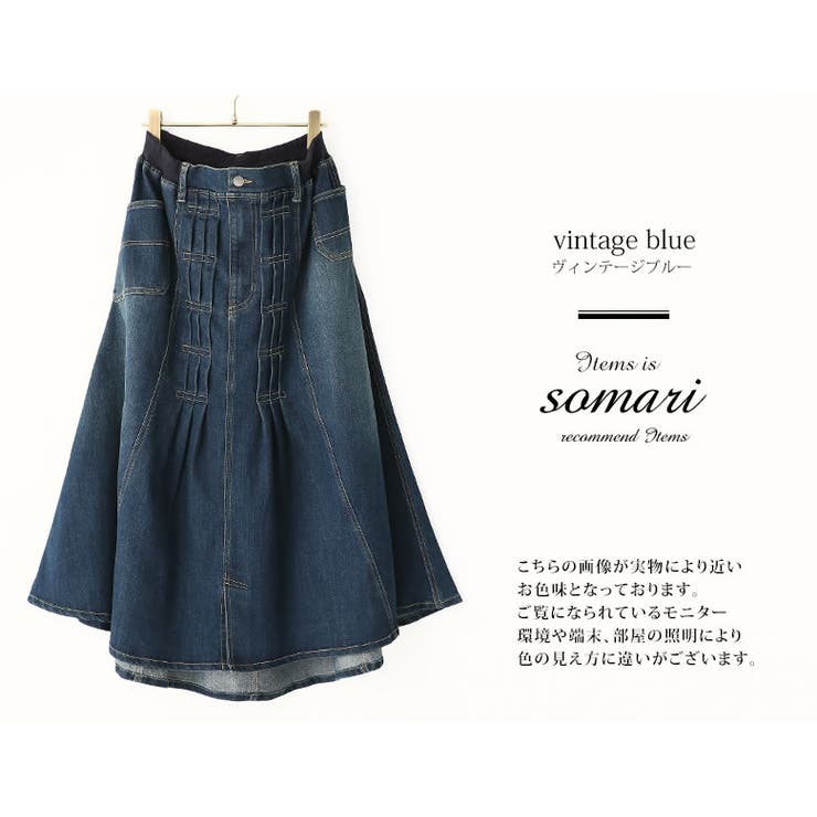 ソマリ　デニムスカート somari imaginationレースペチ付きアシメ切替デニムスカート