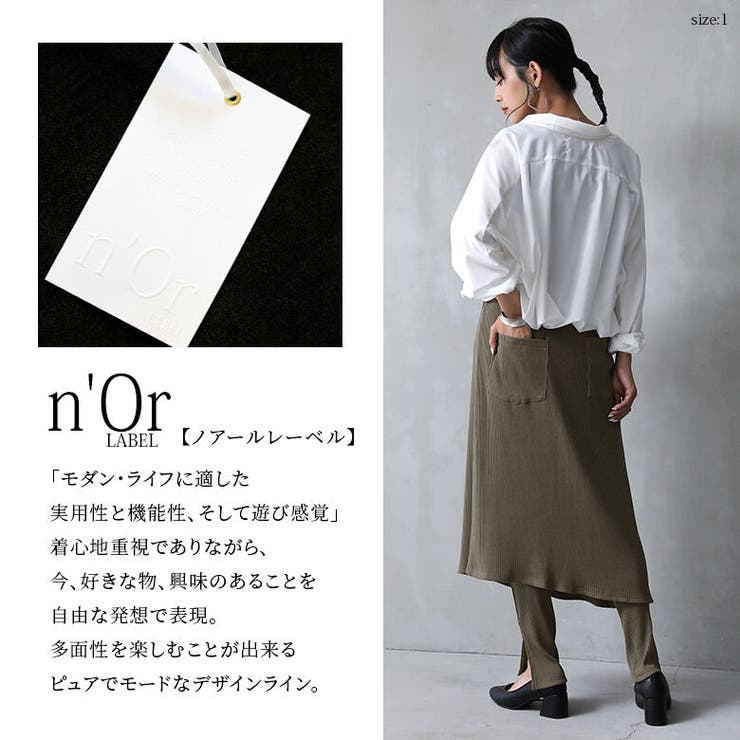 n'OrLABELレギンスレイヤード風スカート[品番：MITW0015394