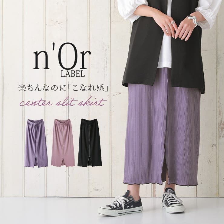 n'OrLABELセンターラインスリットリブスカート | osharewalker | 詳細画像1 