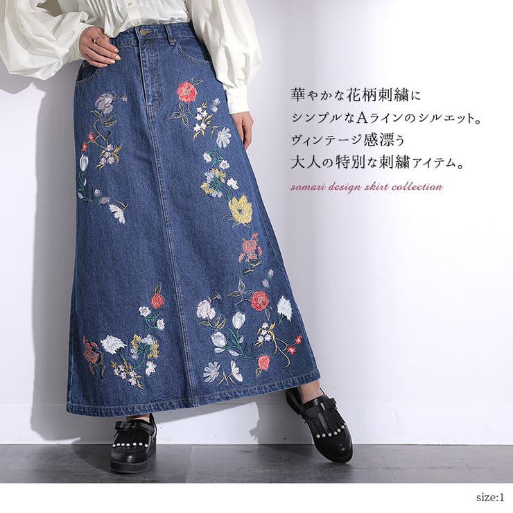 スカート ロングスカート somari imagination花柄刺繍デニムスカート
