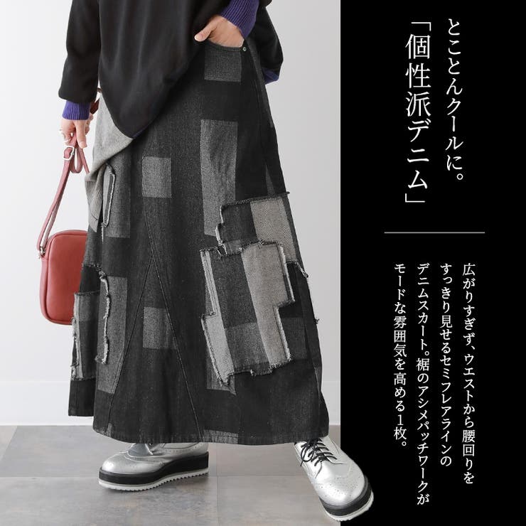 kOhAKUパッチワーク風ジャカードデニムスカート[品番
