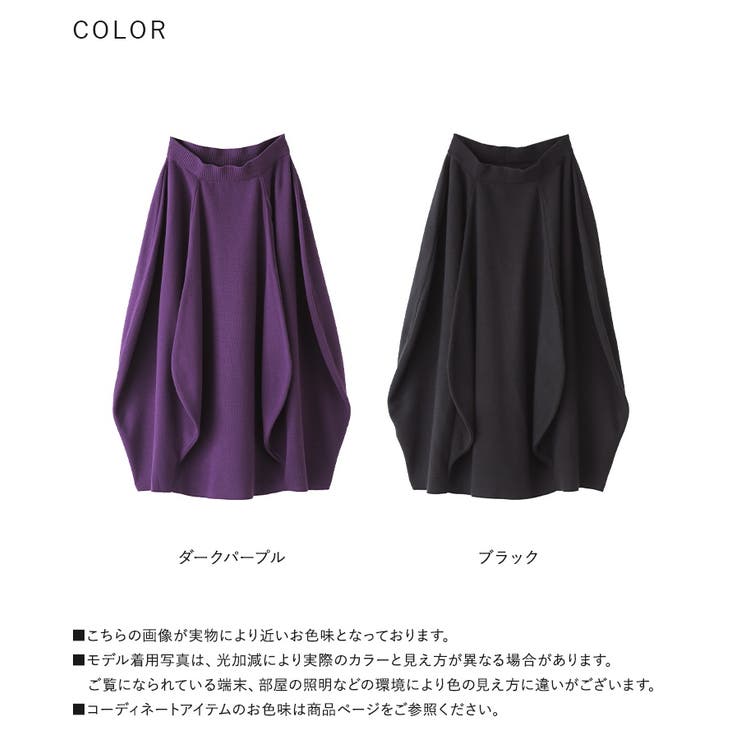 kOhAKU変形コクーンニットスカート[品番：MITW0016416