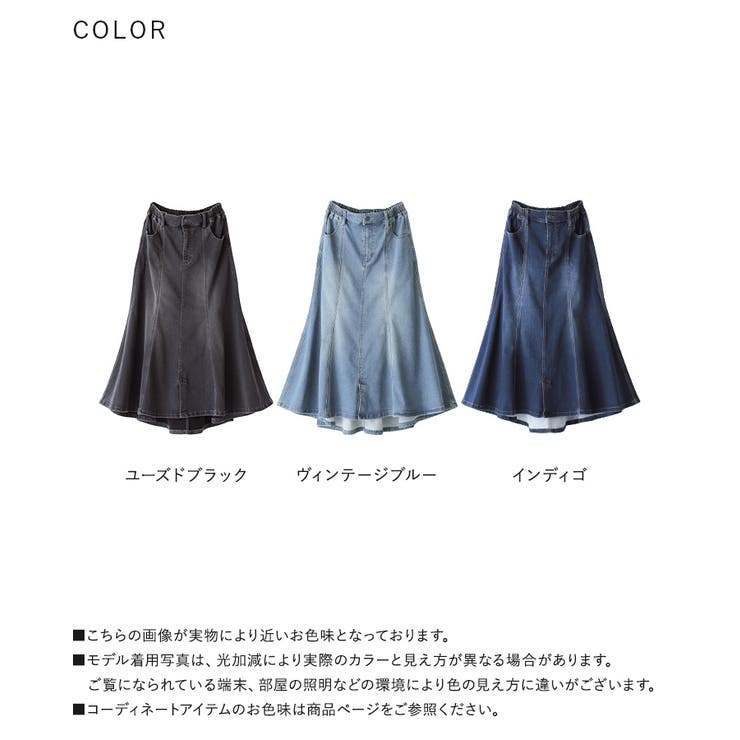 n'OrLABELパウダー裏起毛デニムマーメイドスカート  | osharewalker | 詳細画像19 