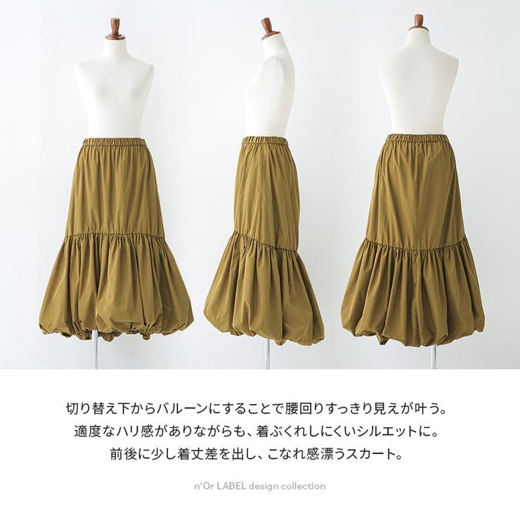 n'OrLABELティアードバルーンスカート | osharewalker | 詳細画像3 