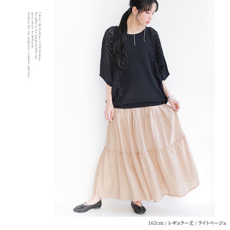 Sea NEW YORK☆Belen ティアード スカート♪【送料込】 ティアードチュールスカート/洗える(ロング・マキシ丈スカート