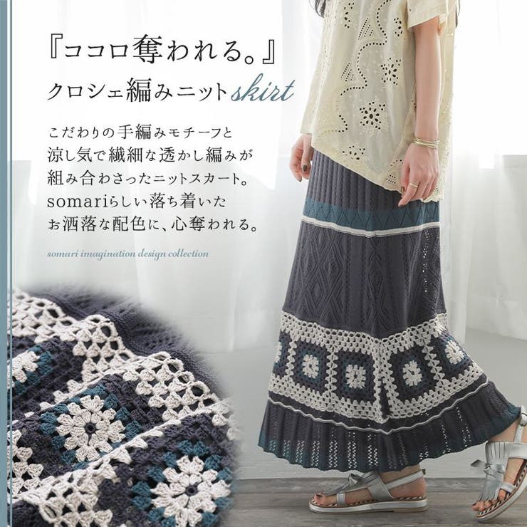 60s vintage 手編みクロシェかぎ編みマーメイドコットンニットスカート