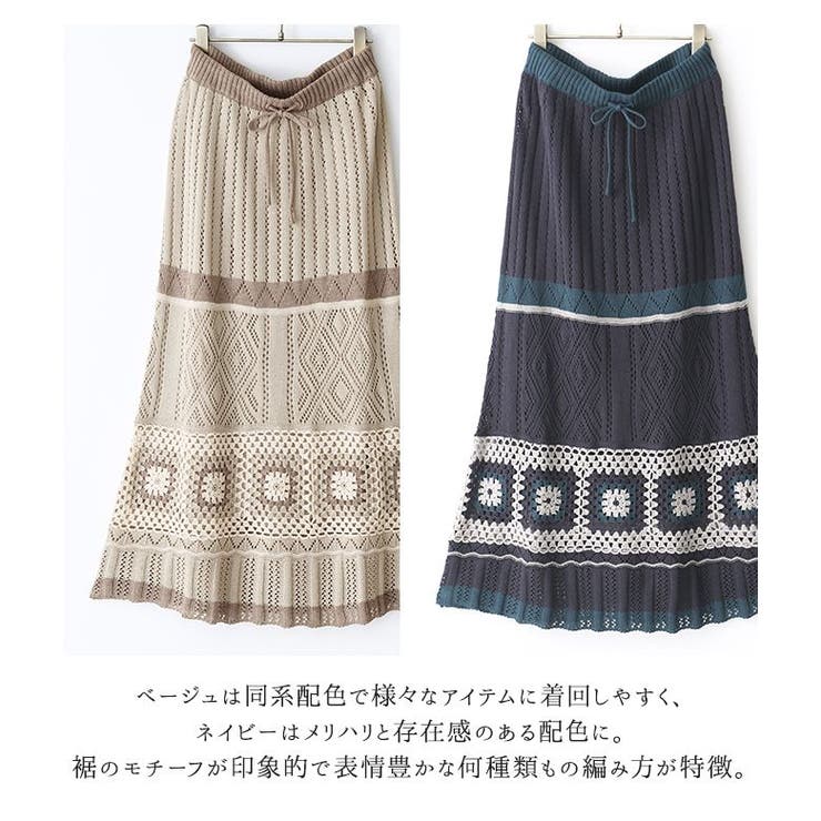 Ameri Vintage メディシェルモチーフクロシェニットスカート Ameri Vintage メディシェルモチーフクロシェニットスカート