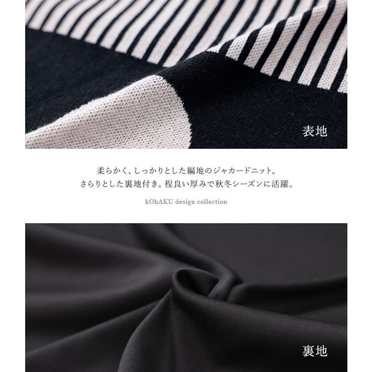 kOhAKU柄切替ジャカードニットスカート | osharewalker | 詳細画像4 