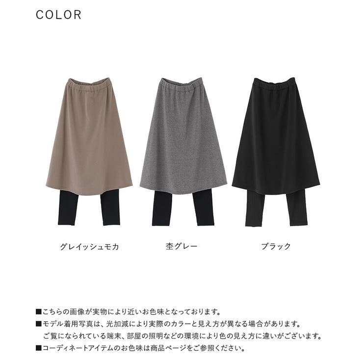 n'OrLABELリブレギンスドッキング裏起毛スカート  | osharewalker | 詳細画像19 