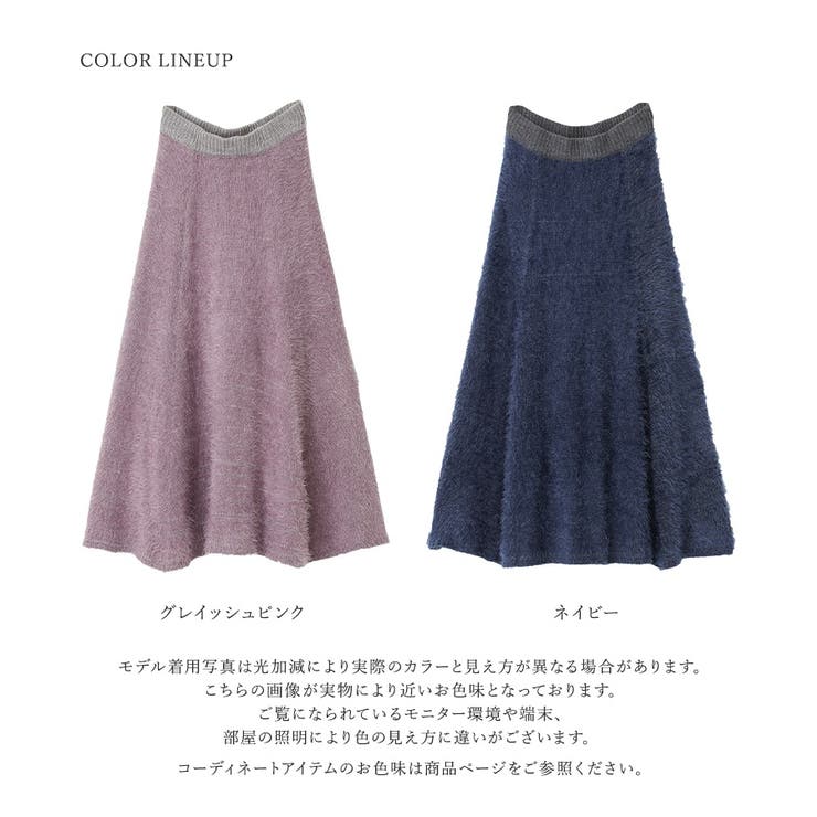 グレイッシュピンクのミモレスカート