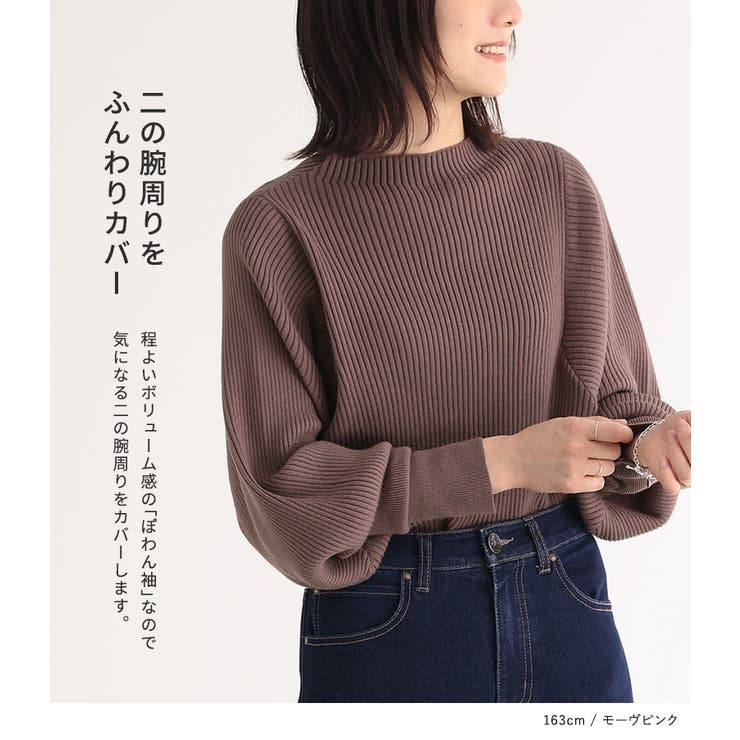 n'OrLABELパフスリーブデザインリブニット  | osharewalker | 詳細画像4 