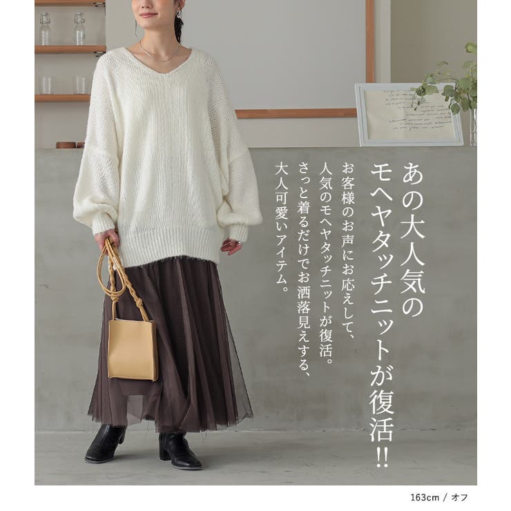 n'OrLABELモヘヤタッチドロップショルダーニット   | osharewalker | 詳細画像2 
