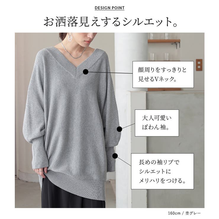 n'OrLABELドルマンVネックニット  | osharewalker | 詳細画像4 