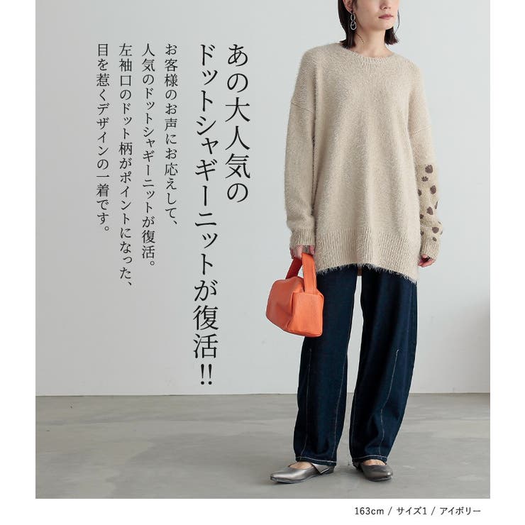 n'OrLABELふんわり幻想的シャギーニット  | osharewalker | 詳細画像2 